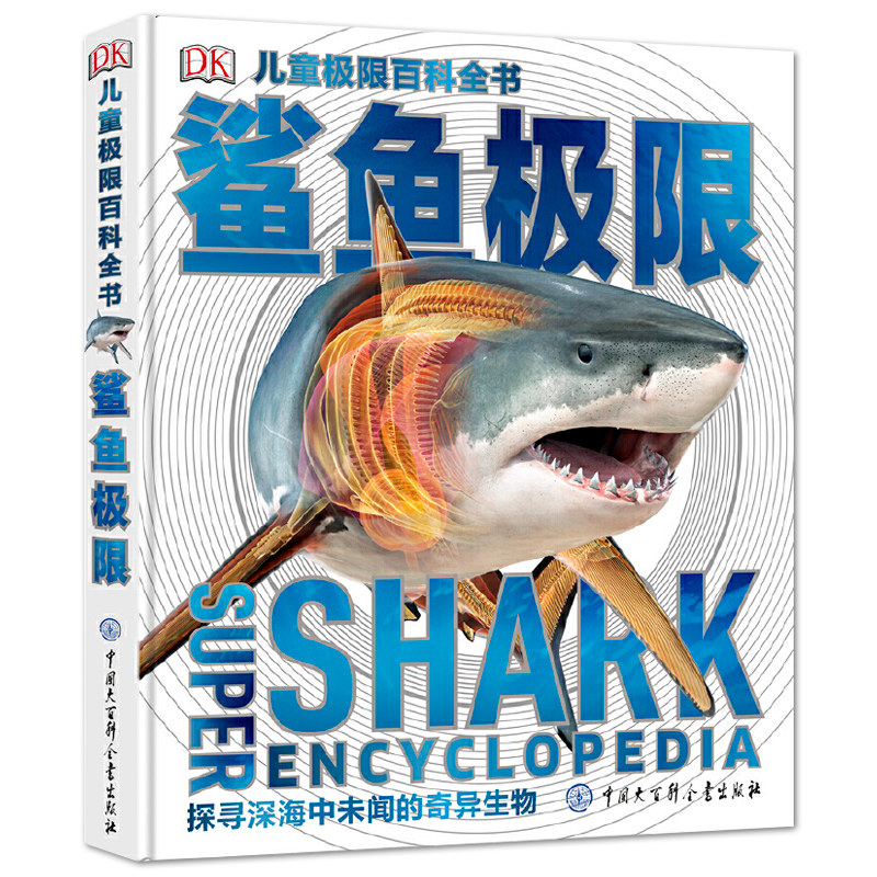 海洋科普知识——全球罕见海洋动物大盘点(图1)