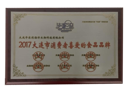 毕家湾（杭州）海洋生物获授中华特产频道合作基地(图3)