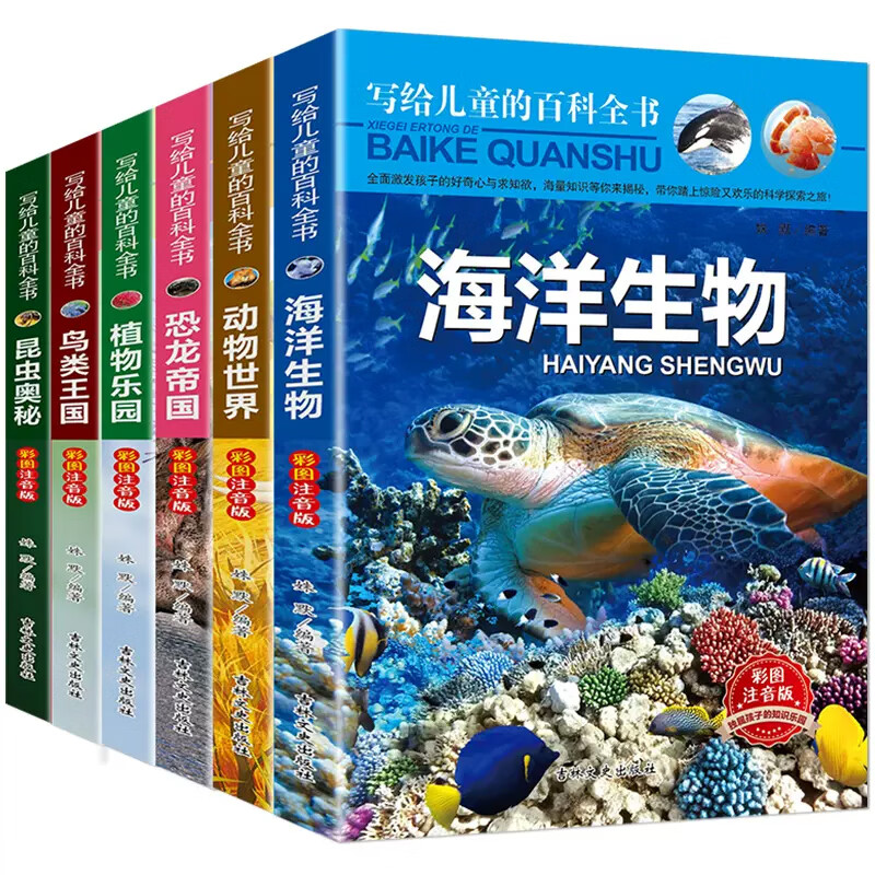 认识各种海洋动物(图1)