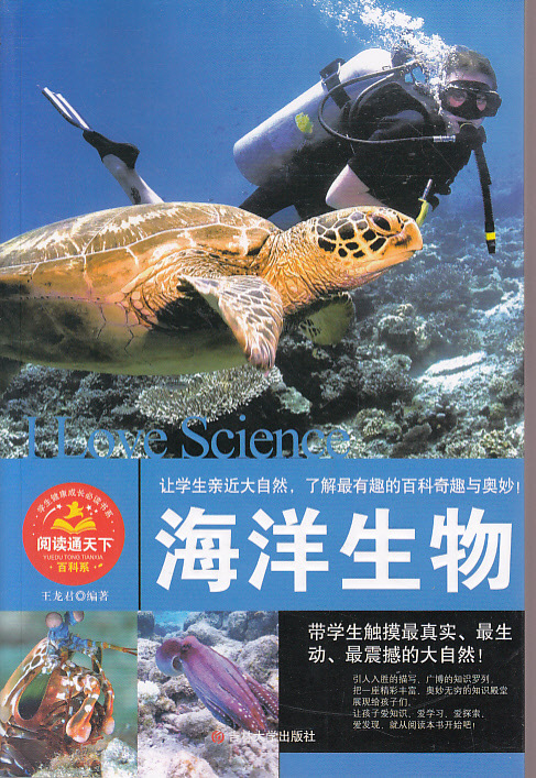 各种海洋生物介绍(图1)