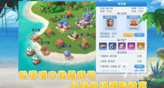 2026年好玩的大海主题游戏推荐：五大趣味海洋冒险游戏(图4)