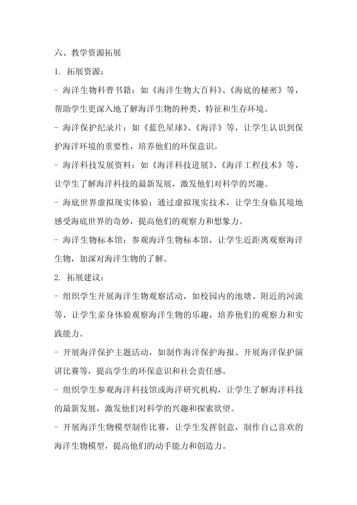 从备用水源加快走向民生和工业等领域海水淡化不再只是“应急之选”（经济聚焦）(图1)