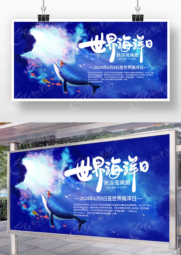 世界海洋日｜守护蓝色家园(图1)