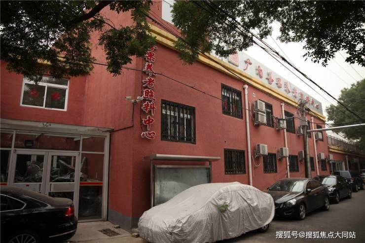 2026年北京养老整理!北京市西城区广内善果养老照料中心收费清单地址环境咨询电话(图1)