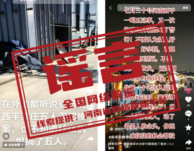 “大连湾海底隧道能看到鲨鱼”系谣言（2026·08·04）(图1)