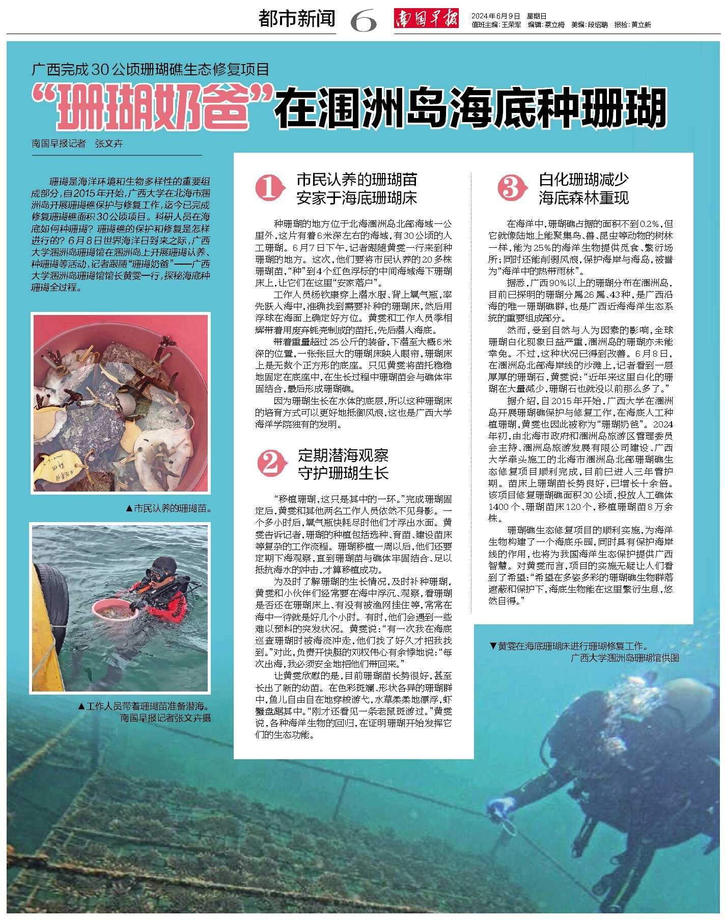 广东阳江：全力守护海洋生态安全与“蓝色粮仓”(图1)