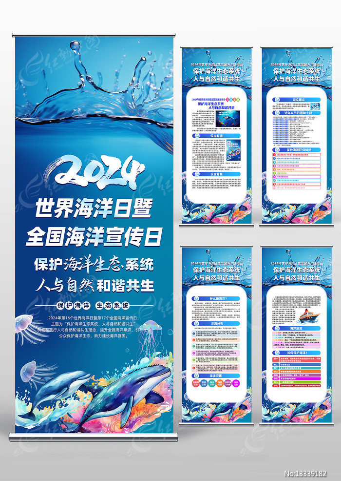 2024年世界海洋日宣传语(图1)