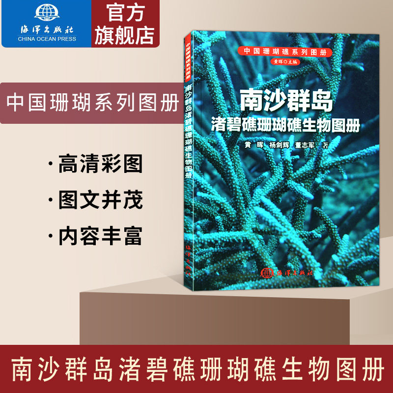 生态环境法典明起实施最高法发布六件海洋生态环境司法保护典型案例(图1)