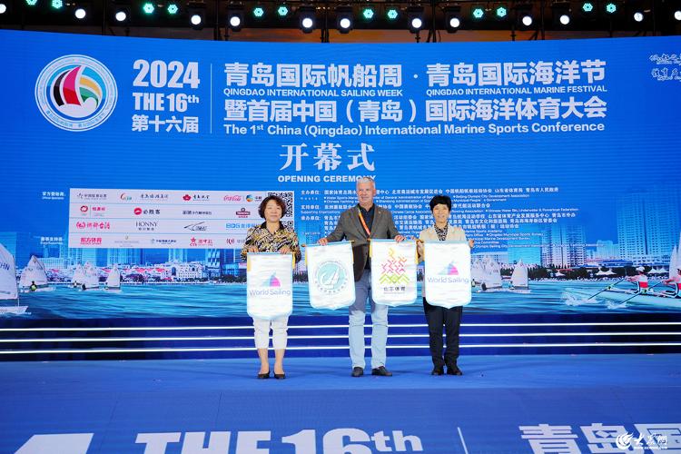 扬帆浮山湾共筑海洋梦！2024第十六届青岛国际帆船周·青岛国际海洋节暨首届中国（）体育大会开幕(图4)