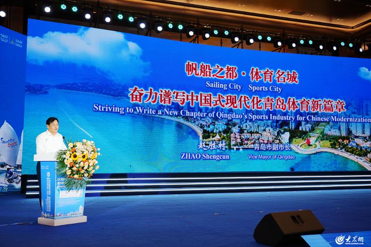 扬帆浮山湾共筑海洋梦！2024第十六届青岛国际帆船周·青岛国际海洋节暨首届中国（）体育大会开幕(图5)